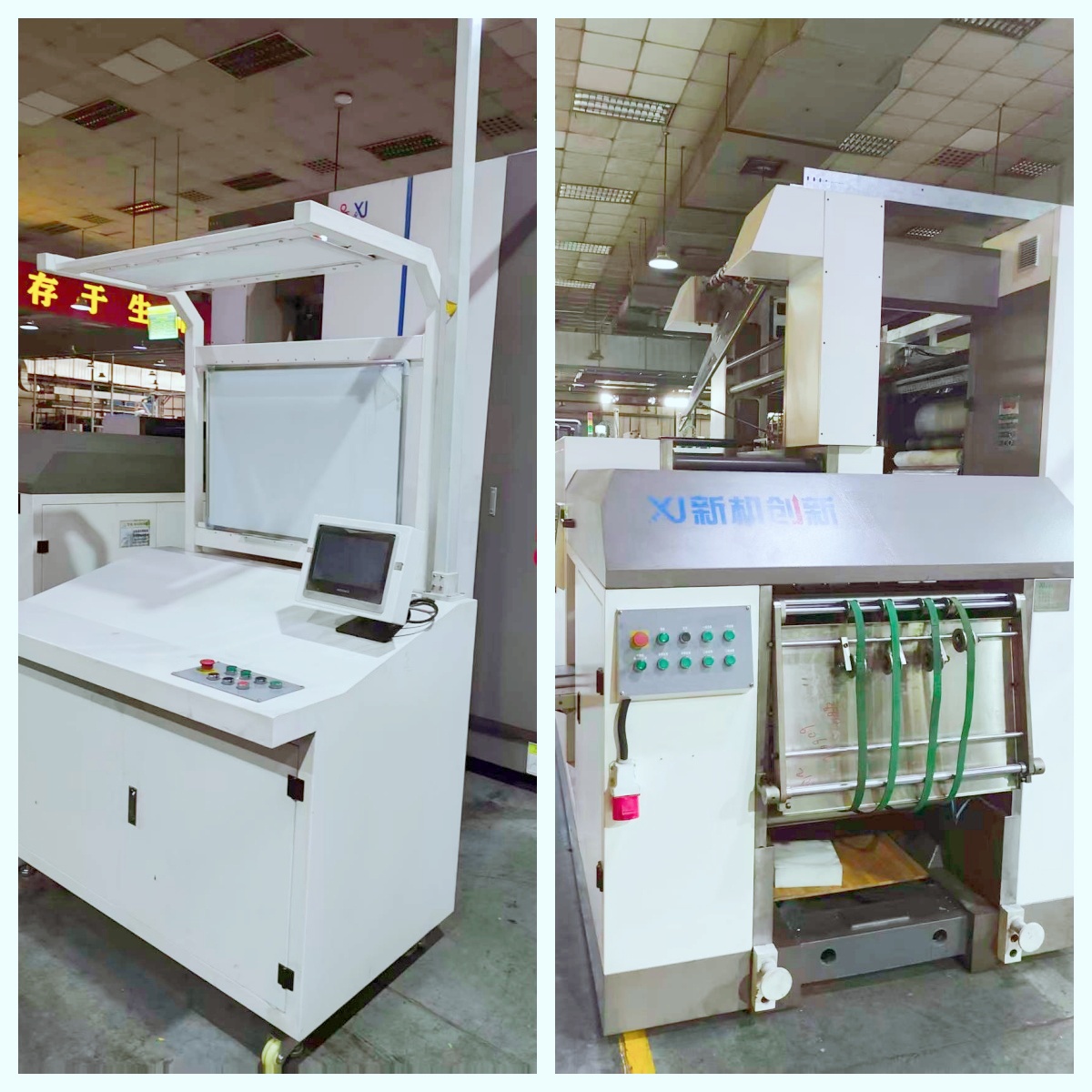 【新机创新】XJ710书刊轮转胶印机落户安徽新华印刷！