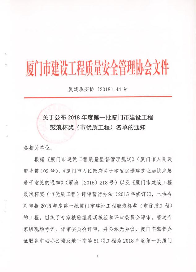 鼓浪杯-3.jpg 鼓浪杯-3.jpg