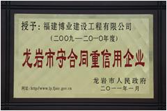 2009-2010����������غ�ͬ��������ҵ