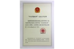 2014-2015����غ�ͬ��������ҵ��ʾ֤��