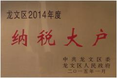 2014�����������������˰��