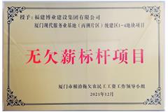 �����ִ�����ҵ����-��Ƿн�����Ŀ