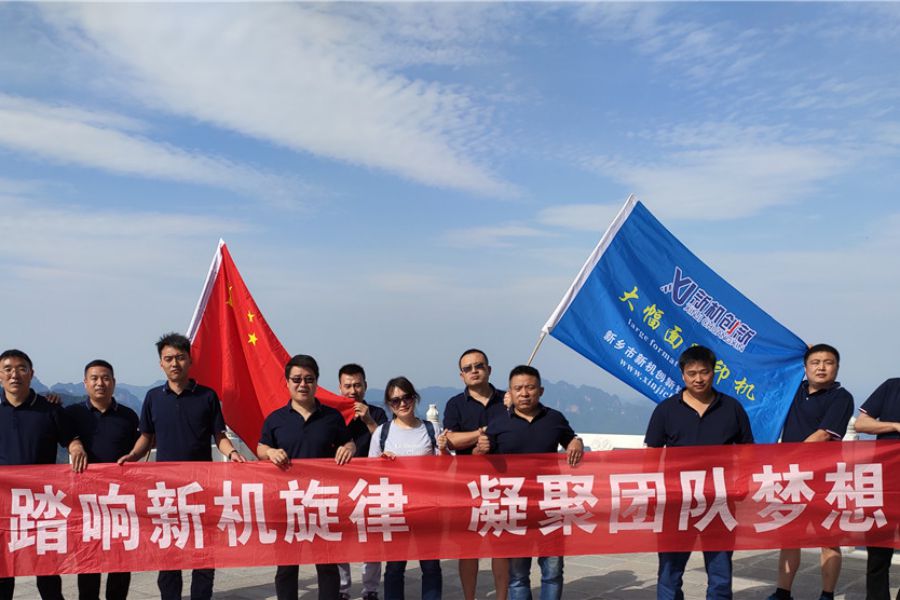 以愚公移山
